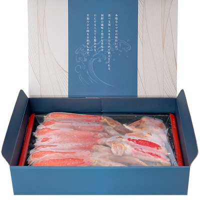 生食可!カット済み生ずわいがに800g～1kg(化粧箱入) A-25024