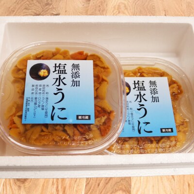 無添加うに塩水パック90～100g前後×2P C-10003