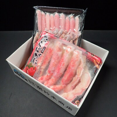 生ずわいがに棒肉500g、本タラバガニハーフカット600g F-11024