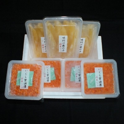 いくら80g×4P・味付数の子120g×3P B-42018