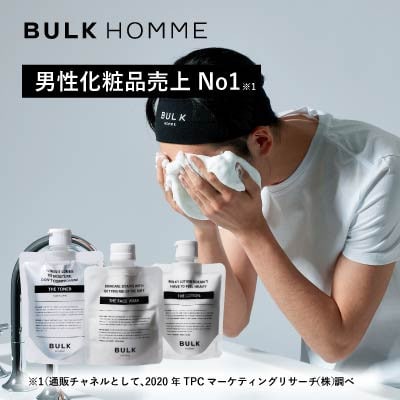 【新品】BULK HOMME バルクオム 洗顔・化粧水・乳液セット