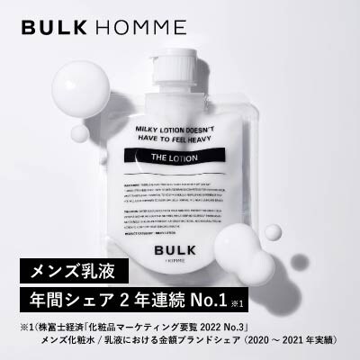 2023年4月発送開始『定期便』【バルクオム】乳液 THE LOTION 全3回 ...