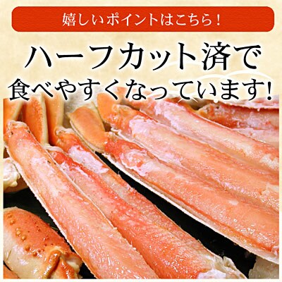 本ずわいがにハーフカット700g×3P(計2.1kg) B-56028