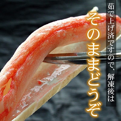 本ずわいがにハーフカット700g×3P(計2.1kg) B-56028
