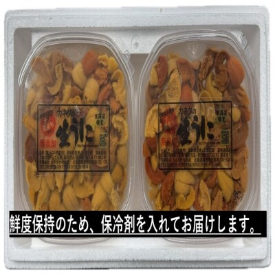エゾバフンウニ塩水パック(赤系)100～110g×2P B-88001
