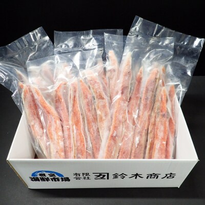 甘汐天然秋鮭ハラス500g×5P(計2.5kg) A-14250