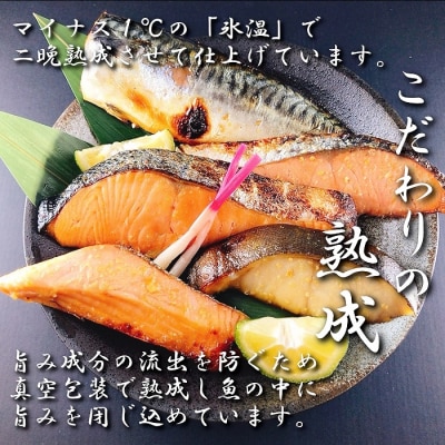 海鮮西京漬けセット(5種計12P)(個包装真空) A-09145