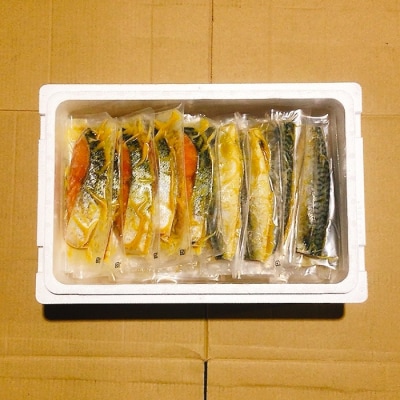 海鮮西京漬けセット(5種計30P)(個包装真空) C-09067