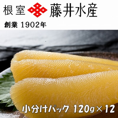 味付け数の子120g×12P(小分け) F-42007