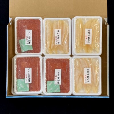 いくら醤油漬け120g×5P、味付け数の子120g×5P F-42009
