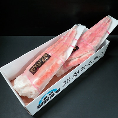 ボイルたらばがに脚約1kg×2肩(エアブラスト凍結) D-14050