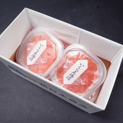 いくら醤油漬け(鮭卵)70g×4P(計280g) A-11005