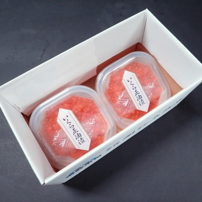 いくら醤油漬け(鮭卵)70g×2P(計140g) G-11010