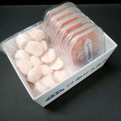 いくら醤油漬け(鮭卵)70g×6P、刺身用ほたて300g B-28037