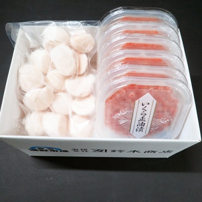 いくら醤油漬け(鮭卵)70g×6P、刺身用ほたて300g B-14039