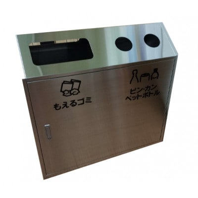 ステンレス製分別ダストボックス
