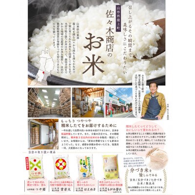 【令和5年産】山形県産特別栽培米つや姫10kg(白米)