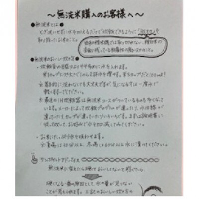 【無洗米】令和3年産山形県産もがみ誉れ5kg