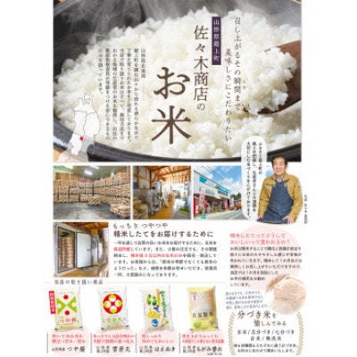 【無洗米】令和3年産山形県産もがみ誉れ5kg