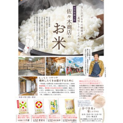 【無洗米】令和4年産山形県産もがみ誉れ5kg