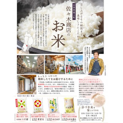 【令和5年産】山形県産雪若丸5kg(白米)