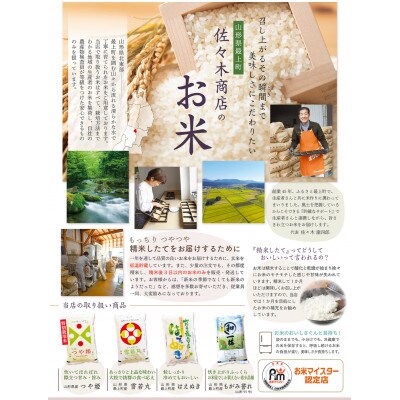 【毎月定期便】買い忘れなしで美味しい雪若丸5kg(白米)が届く全3回