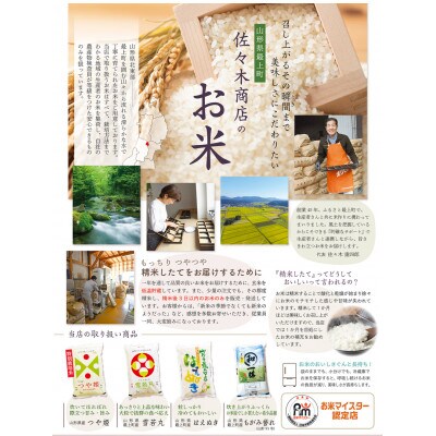 【発送月固定定期便】買い忘れなしで美味しい雪若丸10kg(白米)が届く全3回