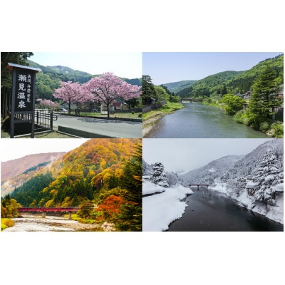 【山形県最上町】瀬見温泉利用券(宿泊、日帰り)10000円分(2500円分×4枚)