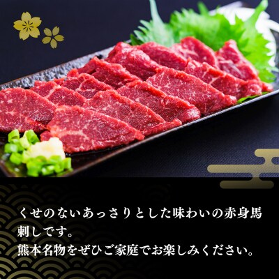 逆輸入 ☆国産馬刺し☆上赤身馬刺し300g【熊本と畜】【価格変更】Y ネイルチップ・付け爪