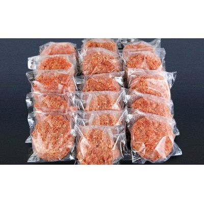 『黒毛和牛100%』黒毛和牛ハンバーグ【150g×16個】