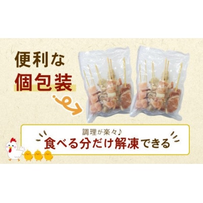 ★定期便3ヶ月★縁起が良い末広がり88本★国産 焼きとりセット <生冷凍>丁寧仕上げの焼き鳥ZA