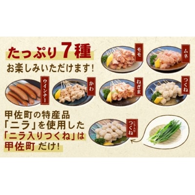 【定期便12ヶ月】国産の焼き鳥★縁起が良い末広がり88本★国産 焼きとりセット <生冷凍>XX