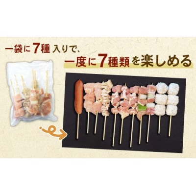 【定期便12ヶ月】国産の焼き鳥★縁起が良い末広がり88本★国産 焼きとりセット <生冷凍>XX