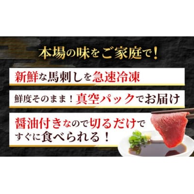 ★【在庫限り!】★【2023年7~9月発送】B-146 【馬刺し盛り合わせ6種600g】 馬刺し