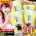 【配送月選択可!】『甲佐の輝き』精米20kg(5kg袋×4袋)