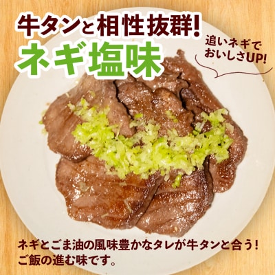 味付け ネギ塩 厚切り 牛タン 焼肉1000g(500g×2パック)合計1kg
