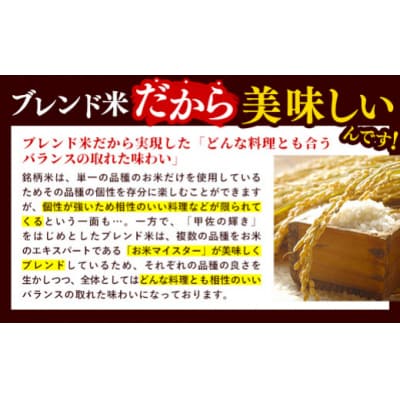 令和7年産新米【定期便3ヶ月】『甲佐の輝き』精米10kg【配送指定可】【ZK】