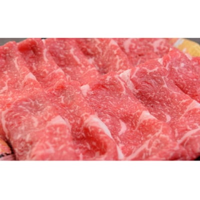 GI認証「くまもとあか牛・すき焼き用1000g」あか牛