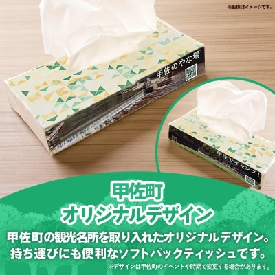 ティッシュペーパーソフトパック　400枚(200組)60パック【ZA】
