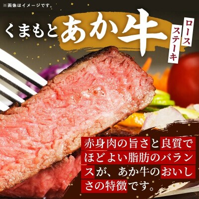 【定期便2回】GI 認証くまもとあか牛ロースステーキ約500g 