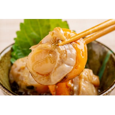 帆立貝松前漬け 200g