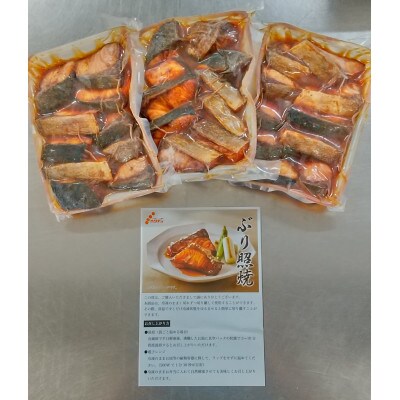 骨取り天然ぶり照焼 30切セット