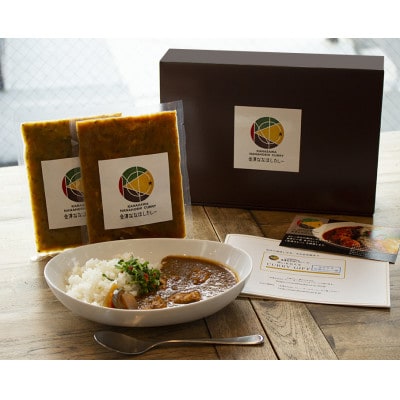 想いを伝えるCURRY GIFT 【真空急速 冷凍カレー】　定番8袋セット
