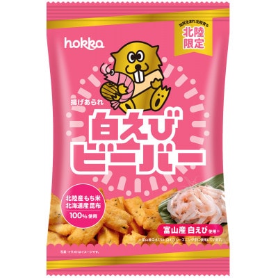 白えびビーバー