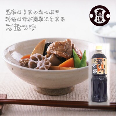 ふるさと納税 白だし・だしつゆ・丸大豆醤油セット