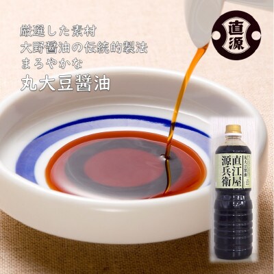 ふるさと納税 白だし・だしつゆ・丸大豆醤油セット