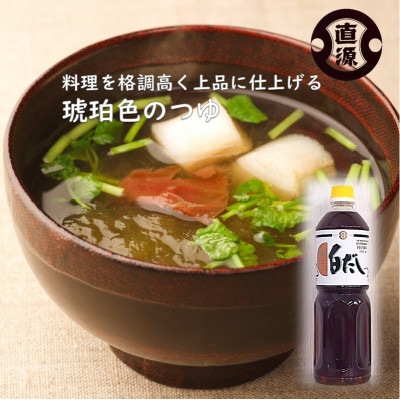 ふるさと納税  基本の調味料セット