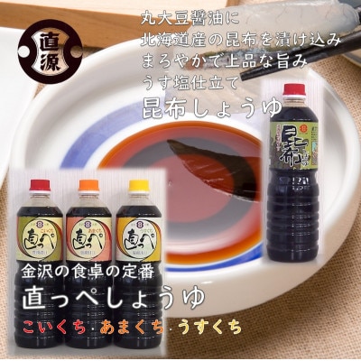 ふるさと納税  基本の調味料セット