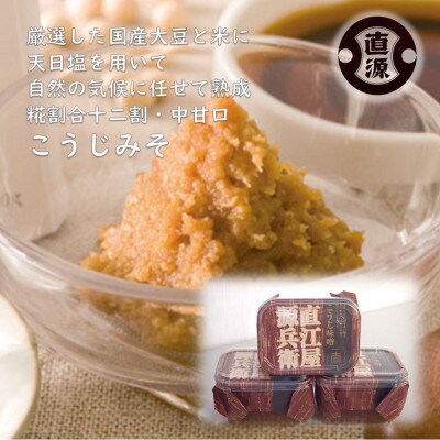 ふるさと納税  霊峰白山の伏流水で仕込んだ丸大豆醤油&こうじみそ