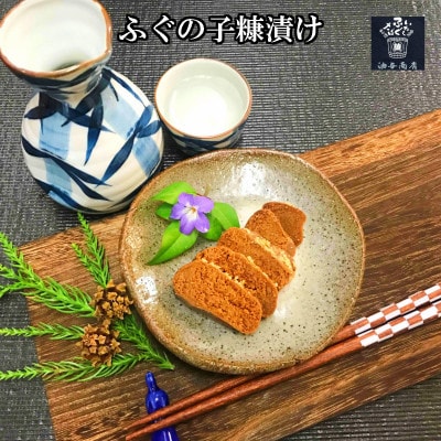 「黒帯」飲み比べ 金沢銘酒おつまみコラボセット